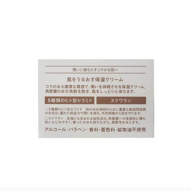 Matsuyama Moisturizing Cream - Image 5