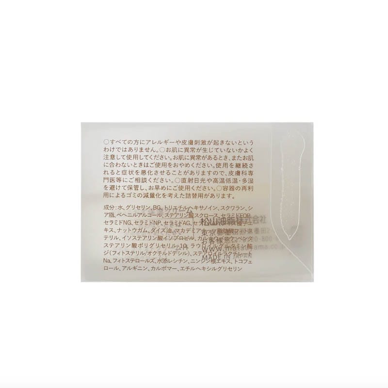Matsuyama Moisturizing Cream - Image 4